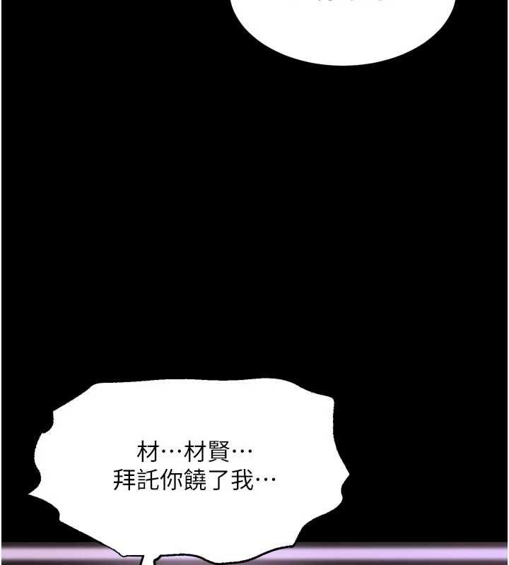 獄火重生第75話-我已經變成他的形狀了&hearts;