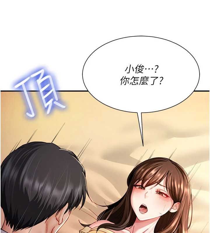 砲友滿屋第10話-被打屁股有這麼爽嗎?