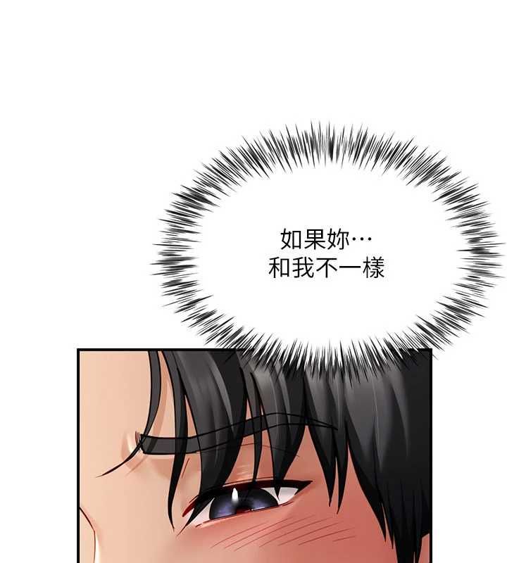 砲友滿屋第10話-被打屁股有這麼爽嗎?