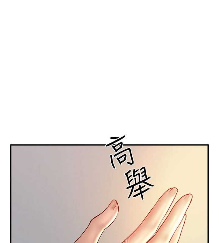 砲友滿屋第10話-被打屁股有這麼爽嗎?