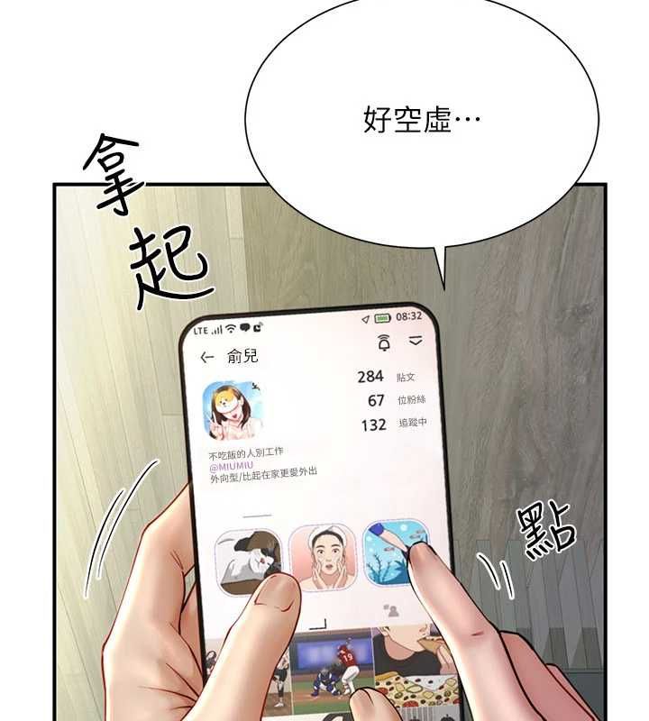 砲友滿屋第10話-被打屁股有這麼爽嗎?