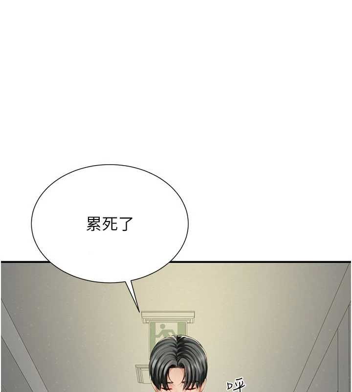 砲友滿屋第10話-被打屁股有這麼爽嗎?