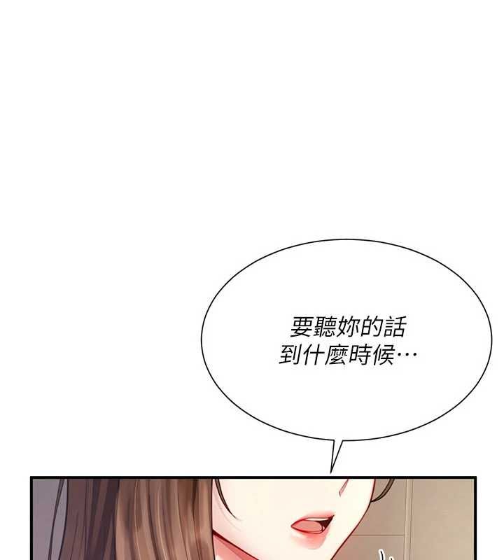 砲友滿屋第10話-被打屁股有這麼爽嗎?