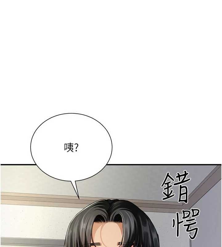砲友滿屋第10話-被打屁股有這麼爽嗎?