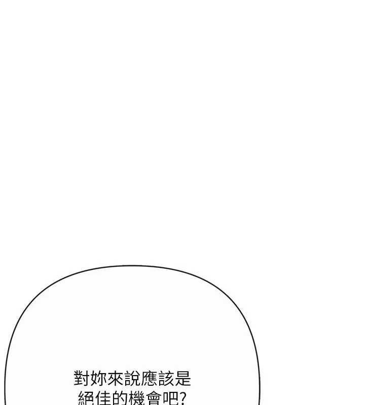 慾債第17話-被摸幾下就流水的鮑魚