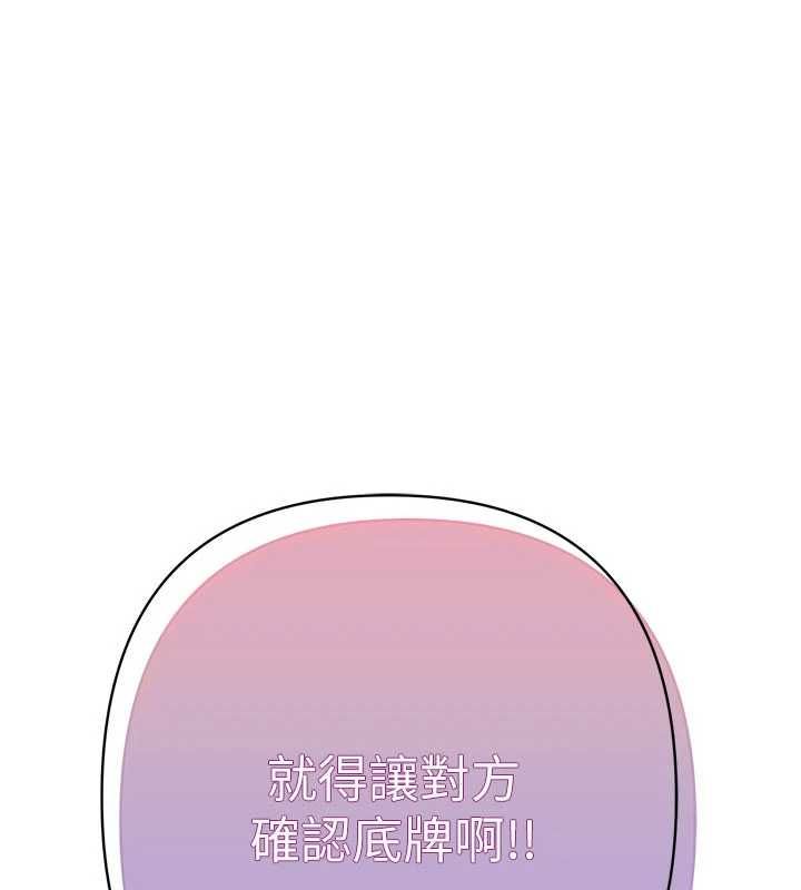 慾債第17話-被摸幾下就流水的鮑魚
