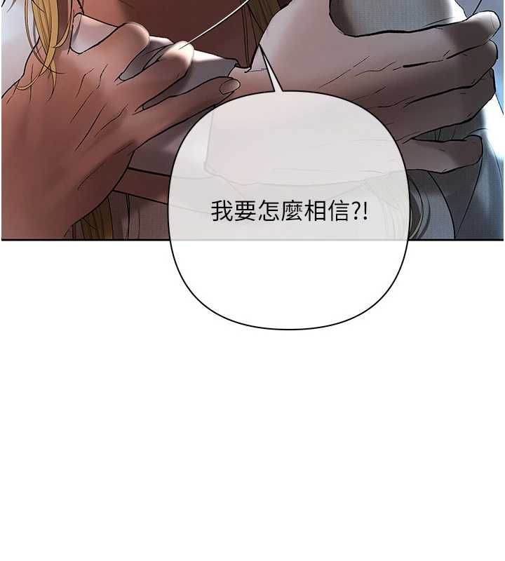 慾債第17話-被摸幾下就流水的鮑魚