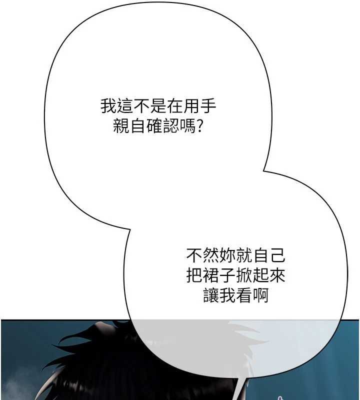 慾債第17話-被摸幾下就流水的鮑魚