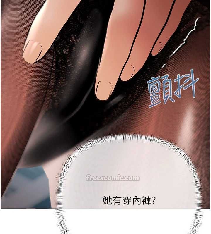 慾債第17話-被摸幾下就流水的鮑魚