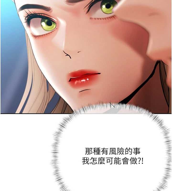 慾債第17話-被摸幾下就流水的鮑魚
