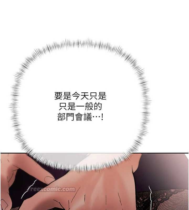 慾債第17話-被摸幾下就流水的鮑魚