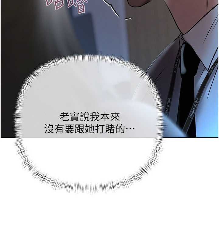慾債第17話-被摸幾下就流水的鮑魚