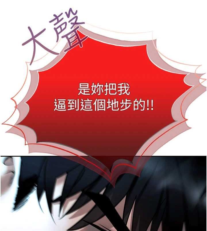 慾債第17話-被摸幾下就流水的鮑魚