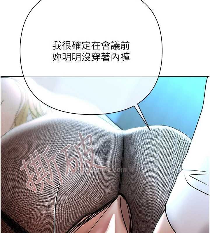慾債第17話-被摸幾下就流水的鮑魚