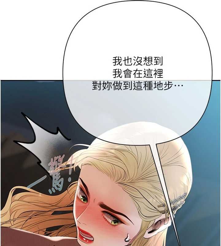 慾債第17話-被摸幾下就流水的鮑魚