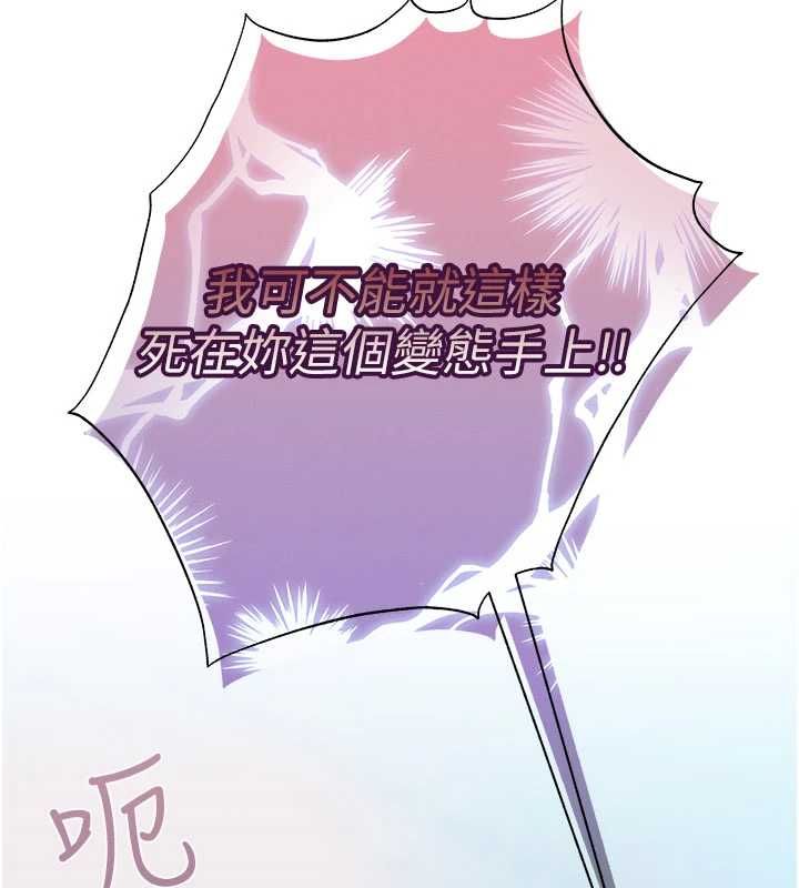 慾債第17話-被摸幾下就流水的鮑魚