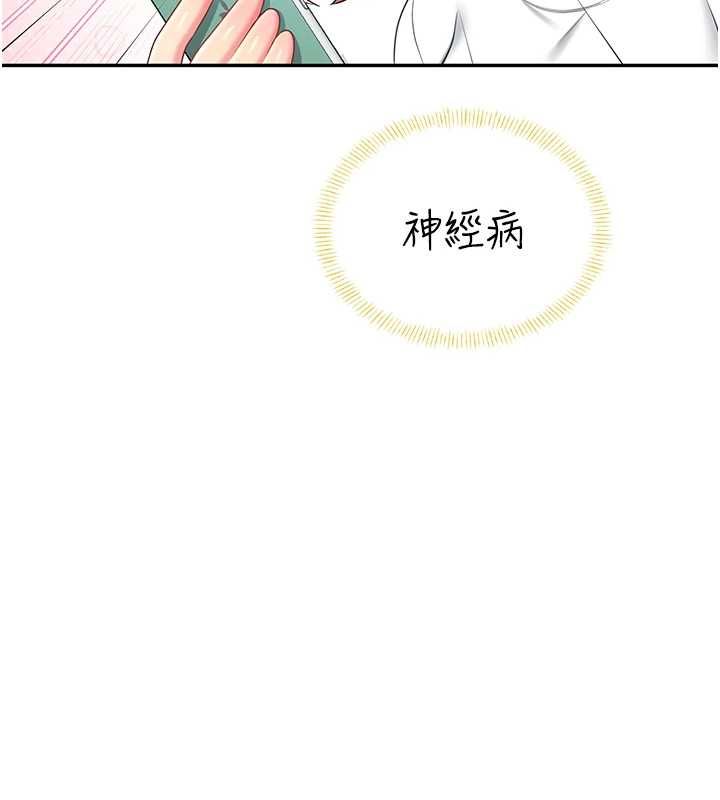 飛機盃女神連線中第70話-飛機杯專屬教學&hearts;