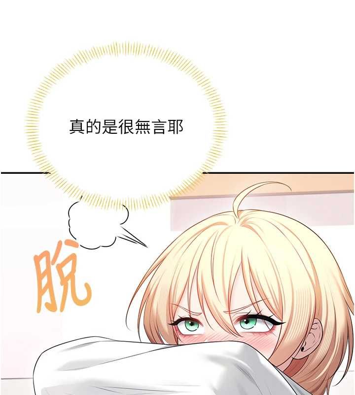 飛機盃女神連線中第70話-飛機杯專屬教學&hearts;