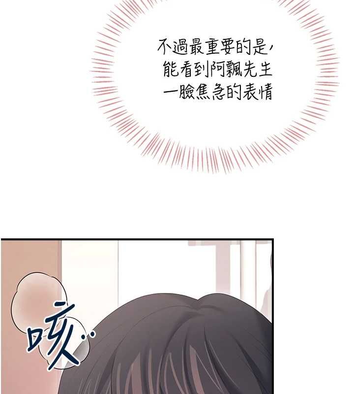 飛機盃女神連線中第70話-飛機杯專屬教學&hearts;
