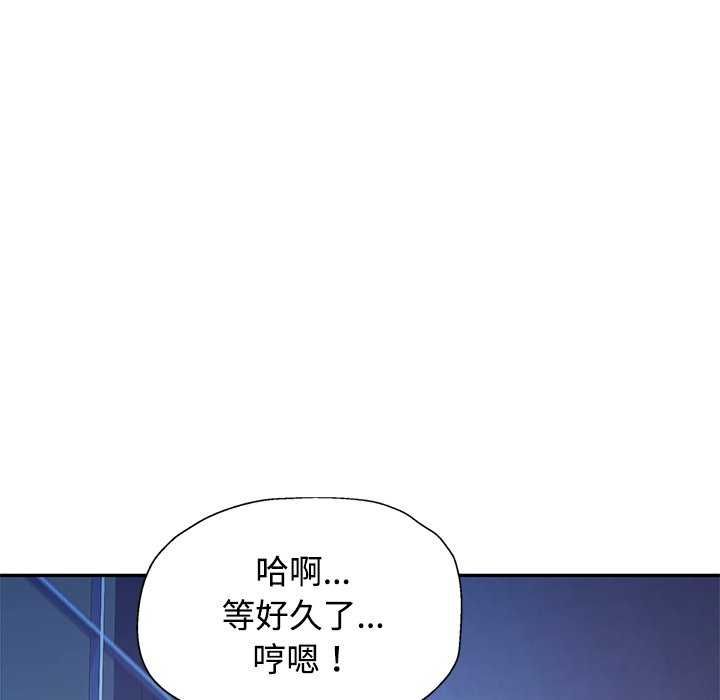 可以爱你吗第111話