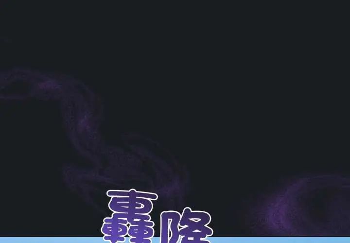 配角的生存任務第72話