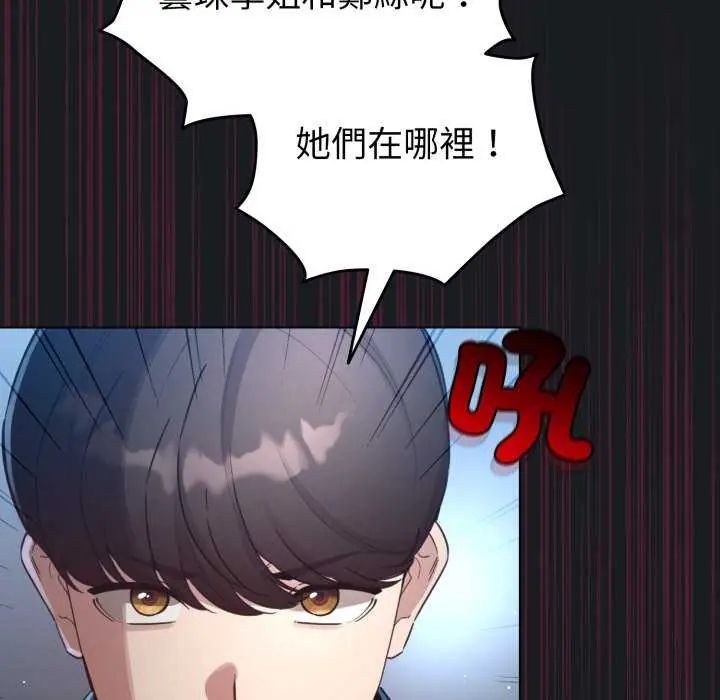 配角的生存任務第72話