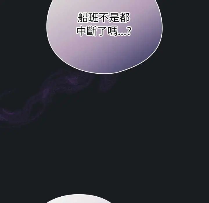 配角的生存任務第72話