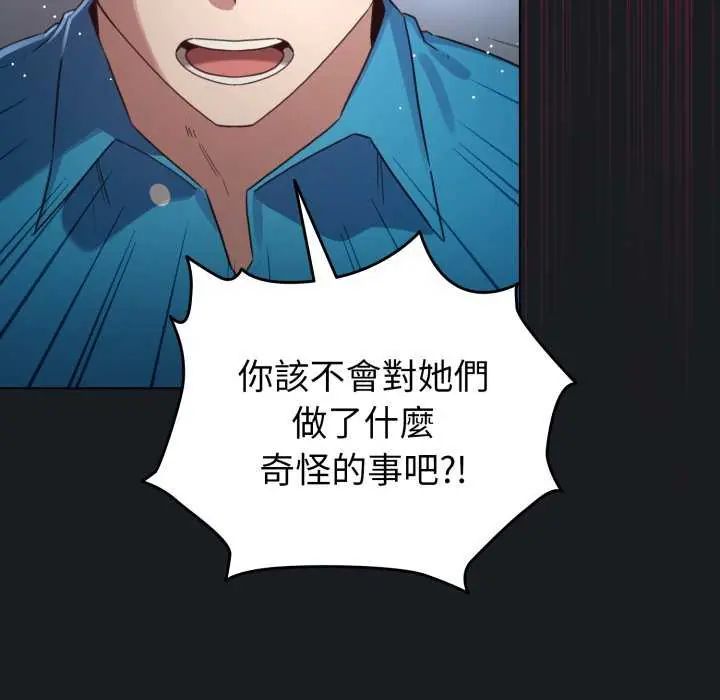 配角的生存任務第72話
