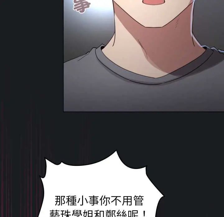 配角的生存任務第72話