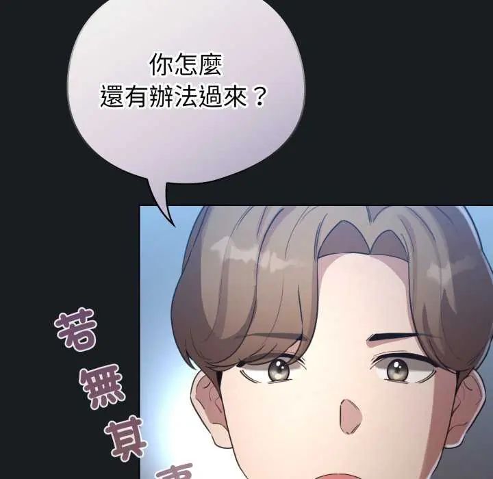 配角的生存任務第72話
