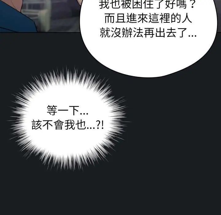 配角的生存任務第72話
