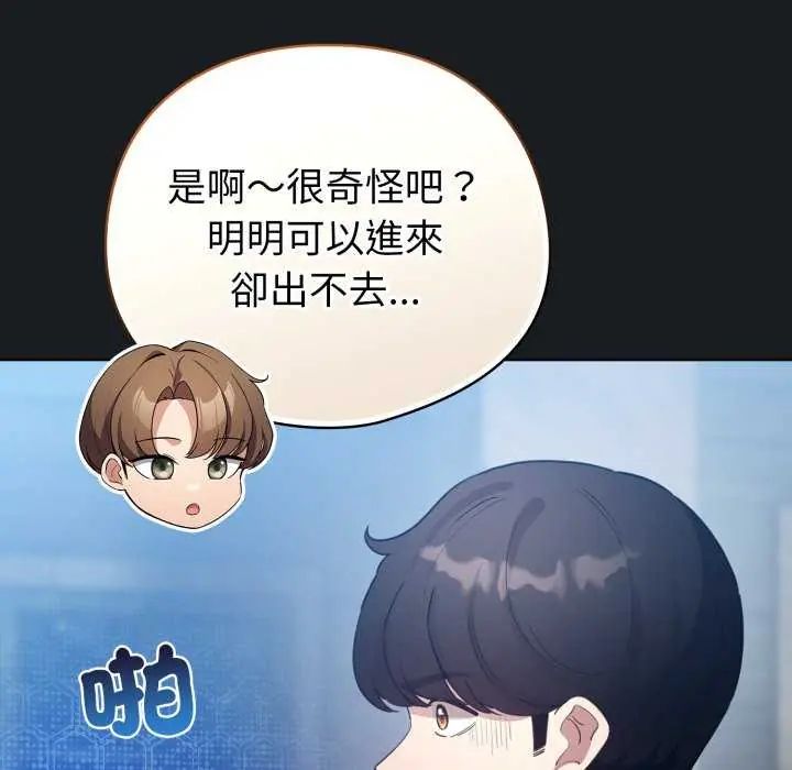 配角的生存任務第72話