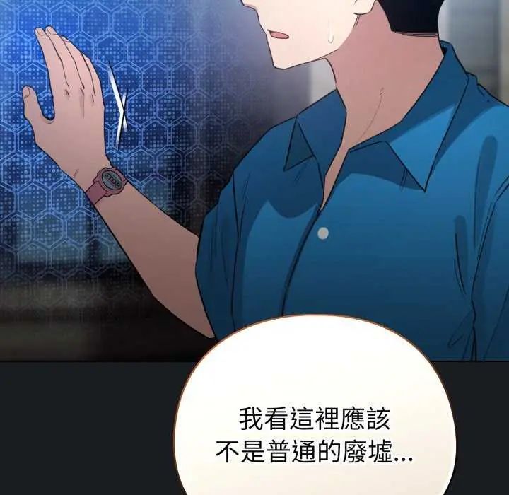 配角的生存任務第72話