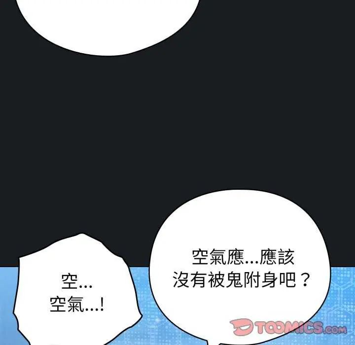 配角的生存任務第72話