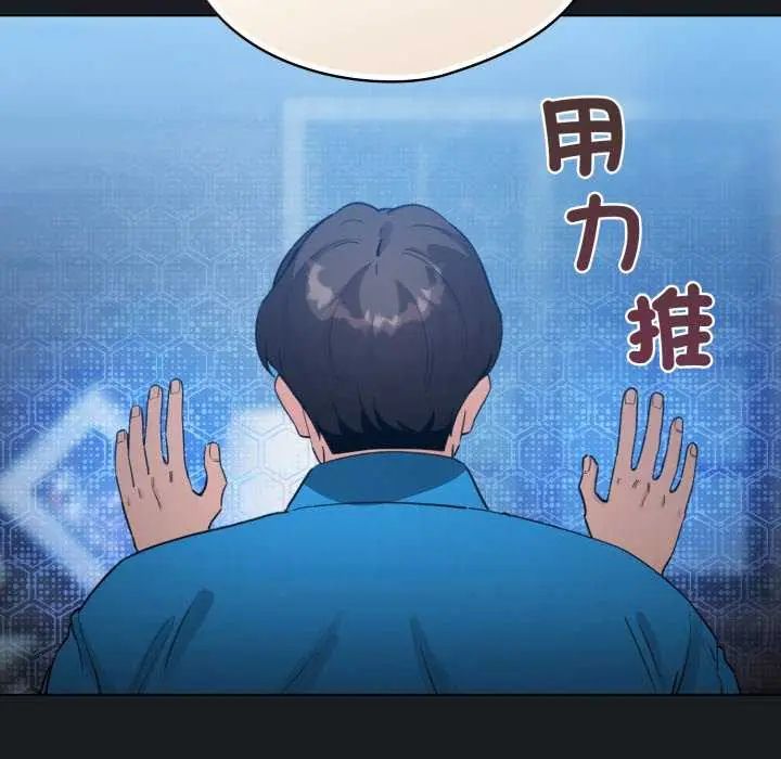配角的生存任務第72話