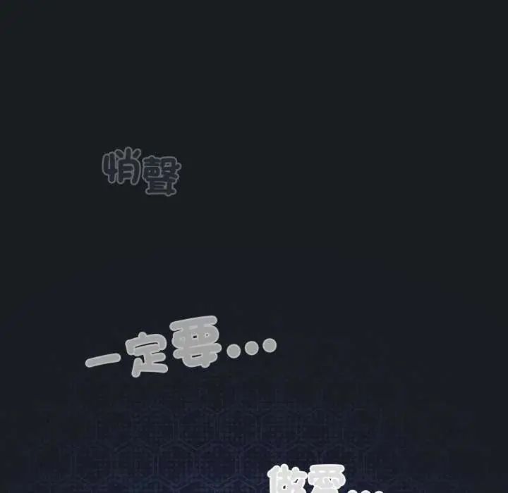 配角的生存任務第72話