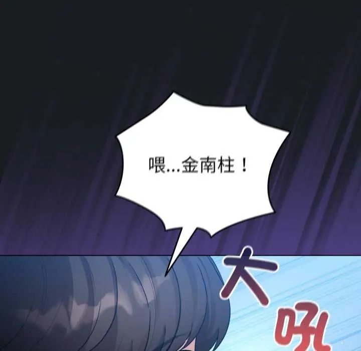 配角的生存任務第72話