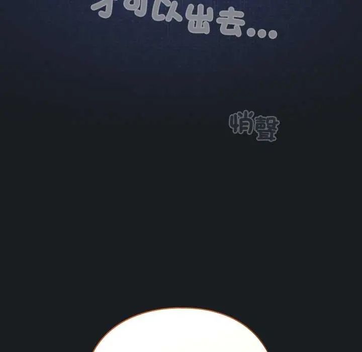配角的生存任務第72話