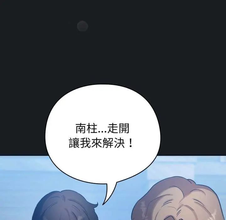 配角的生存任務第72話