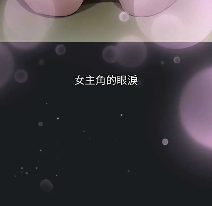 配角的生存任務第72話