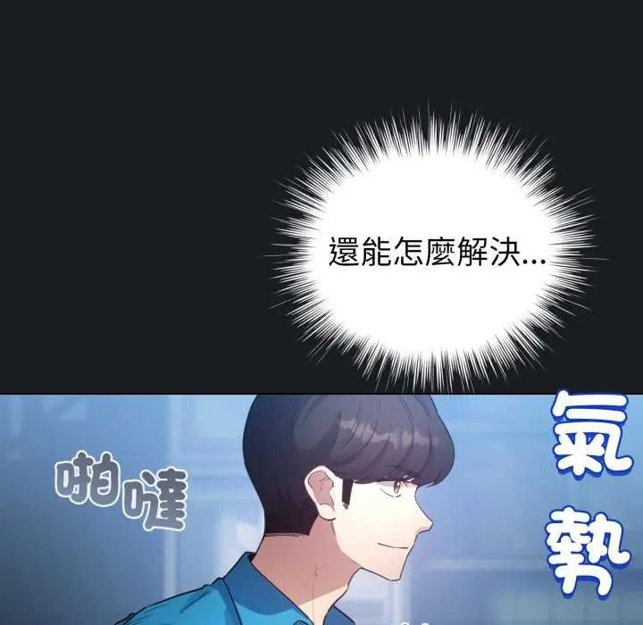 配角的生存任務第72話