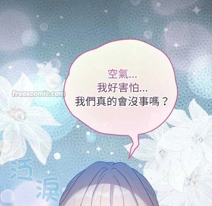 配角的生存任務第72話