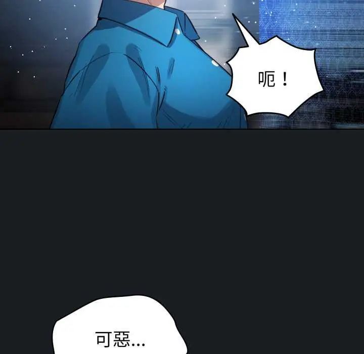 配角的生存任務第72話