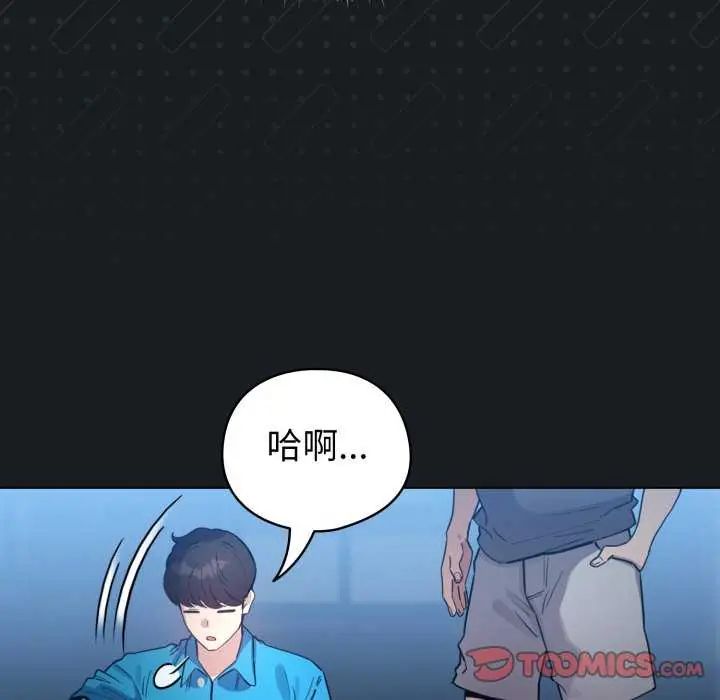 配角的生存任务第72話