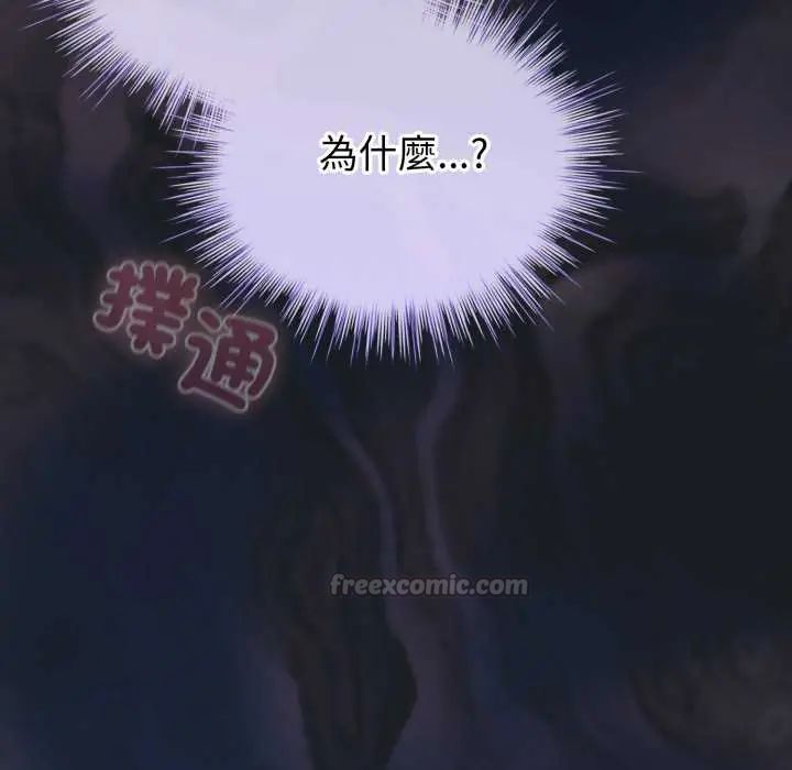 配角的生存任務第72話