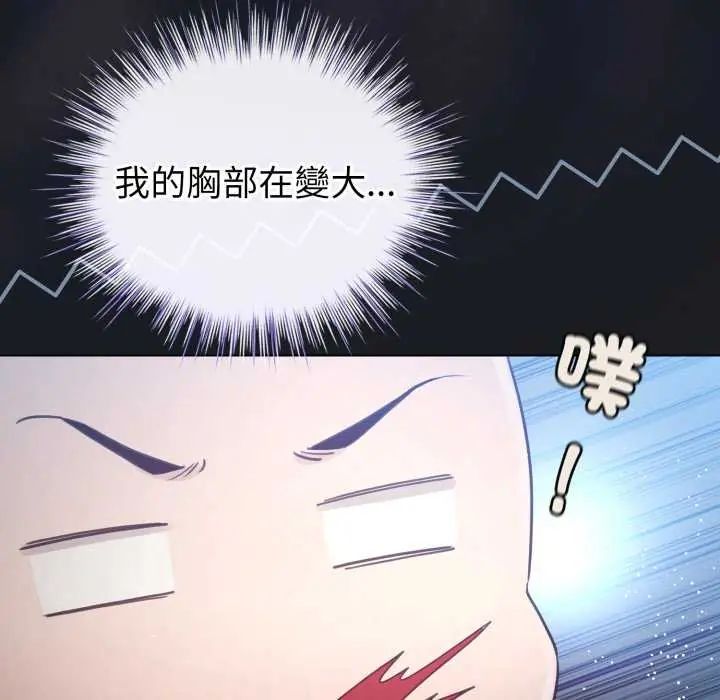 配角的生存任務第72話