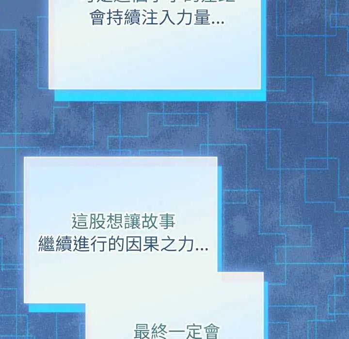 配角的生存任務第72話