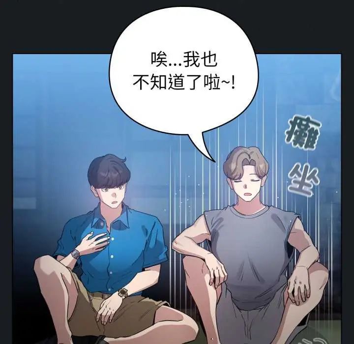 配角的生存任務第72話
