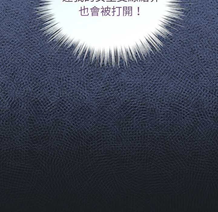 配角的生存任務第72話