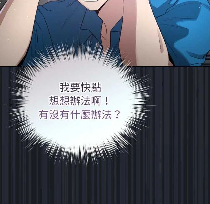 配角的生存任務第72話